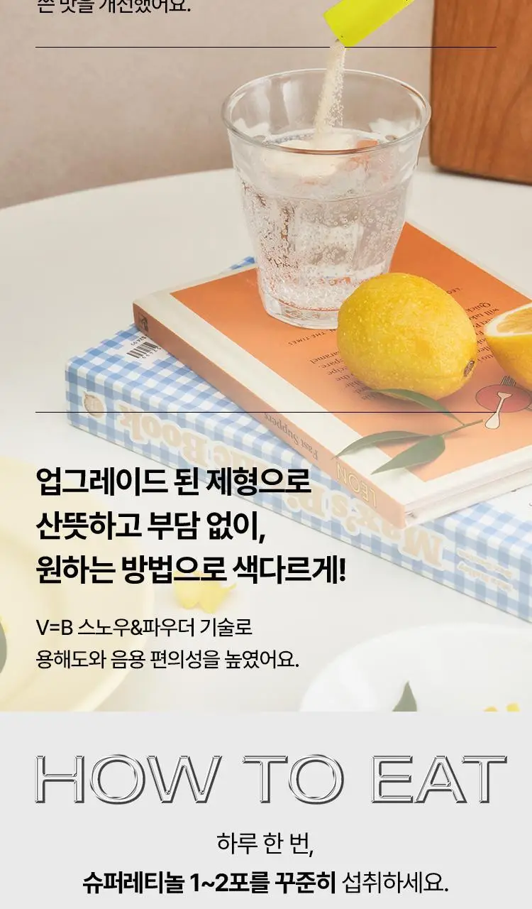 [포켓몬 에디션/먹는 레티놀/비타민] 바이탈뷰티 슈퍼레티놀 15/30포 (+포켓몬 손거울 증정) 상세페이지 38